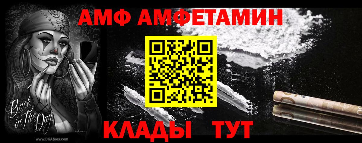 АМФЕТАМИН 97%  Вход с VPN  Амфетамин  Алейск 