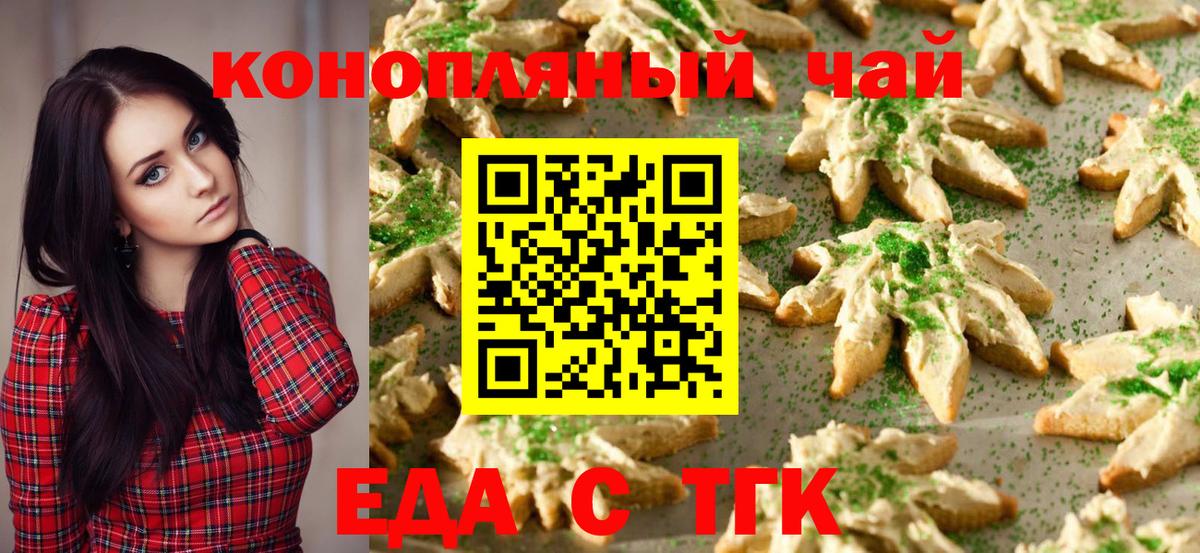 Cannafood марихуана  Вход с VPN  Алейск 