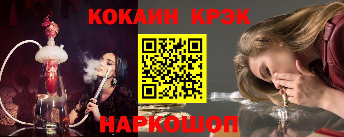 Cocaine FishScale  Кокаин VHQ  КОКАИН  Вход с VPN  Алейск 