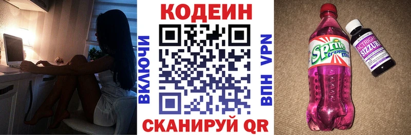 Кодеин напиток Lean (лин)  как найти закладки  Алейск 