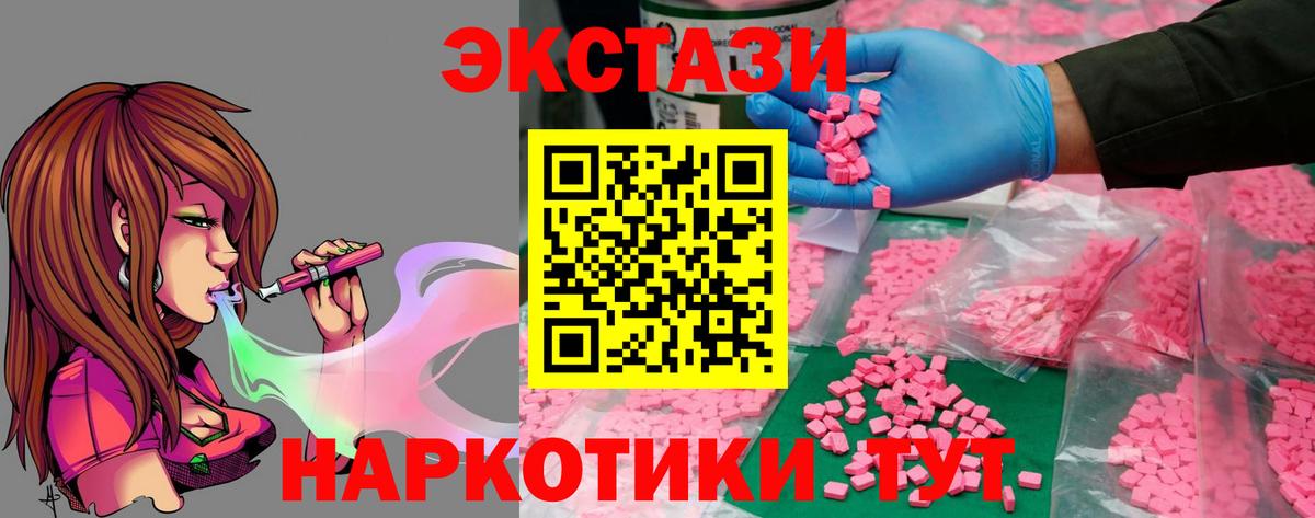 купить наркотики сайты  ЭКСТАЗИ бентли  Алейск  Ecstasy  Вход с VPN  Ecstasy 99% 