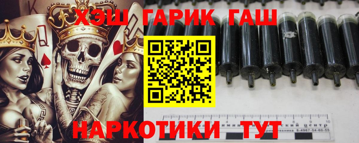 Гашиш VHQ Алейск