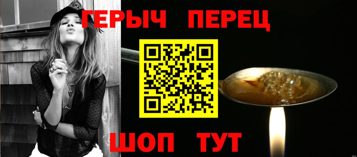 Героин VHQ Алейск