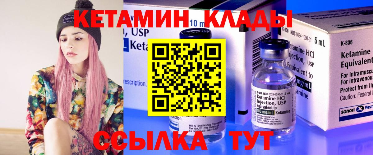 Кетамин ketamine  Вход с VPN  Кетамин VHQ  shop формула  Алейск 