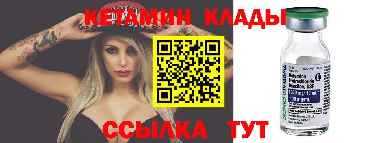 Кетамин ketamine Алейск