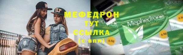 мефедрон Абинск
