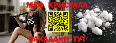 меф VHQ Шебекино