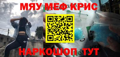 меф VHQ Шебекино