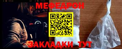 меф VHQ Шебекино