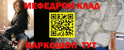 меф VHQ Шебекино