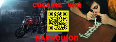 меф VHQ Шебекино