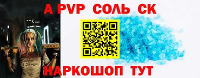 apvp Саяногорск