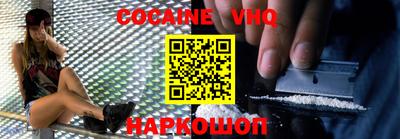 меф VHQ Шебекино