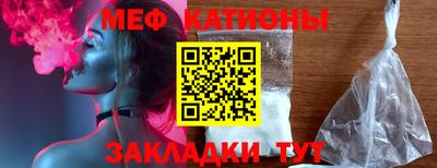 меф VHQ Шебекино