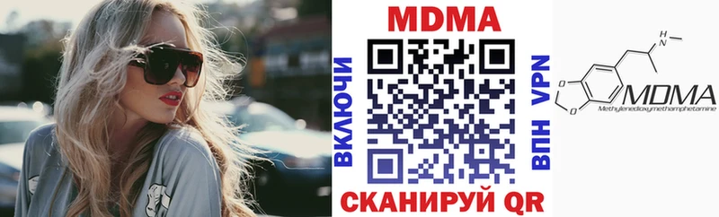 МДМА Molly  Алейск 