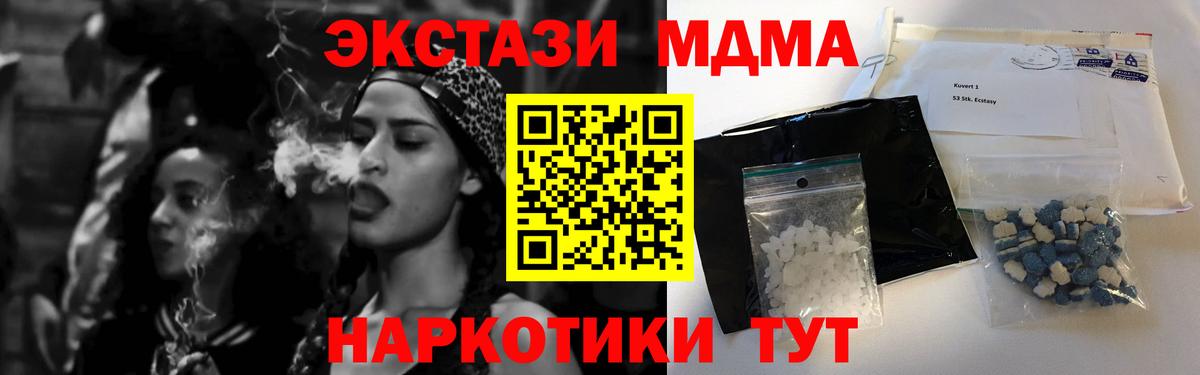 Алейск  MDMA VHQ  MDMA  MDMA Molly  Вход с VPN 