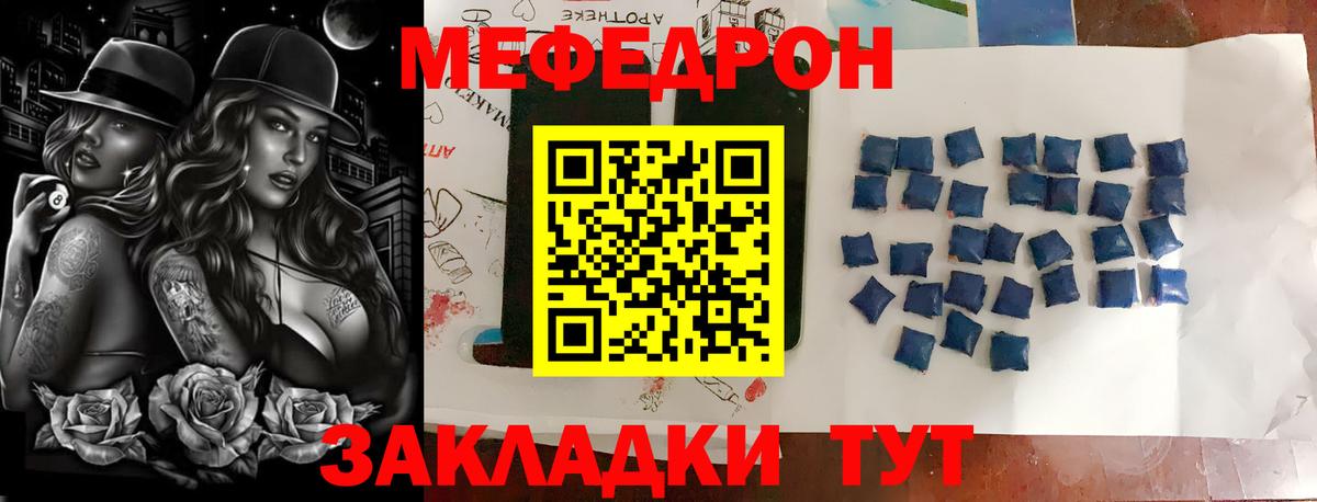 Алейск  МЕФ мука  Мефедрон VHQ  Мефедрон  Вход с VPN 