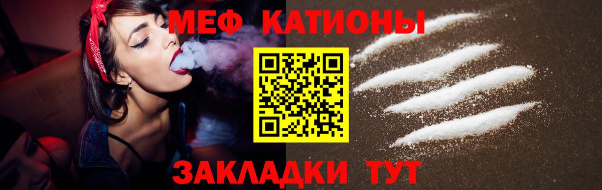 Мефедрон мука Алейск