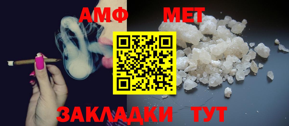 Алейск  Метамфетамин витя  Вход с VPN 