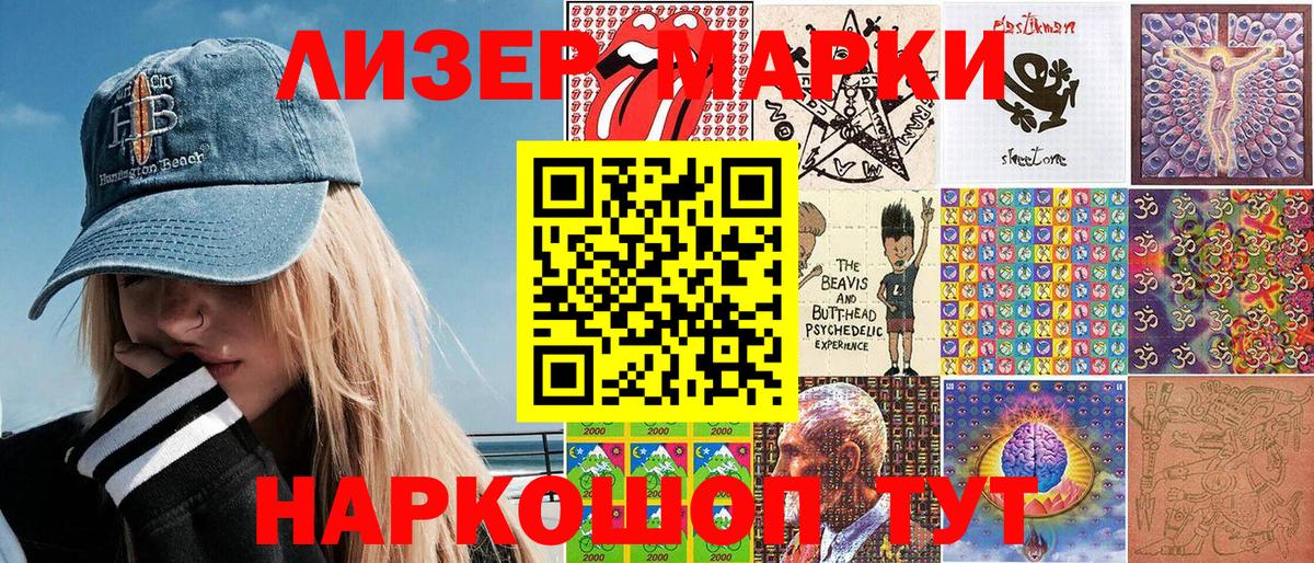 Марки 25I-NBOMe 1,8мг Алейск