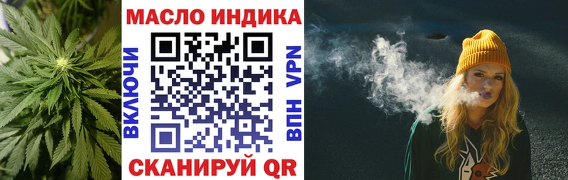 площадка телеграм  Алейск  Дистиллят ТГК THC oil 