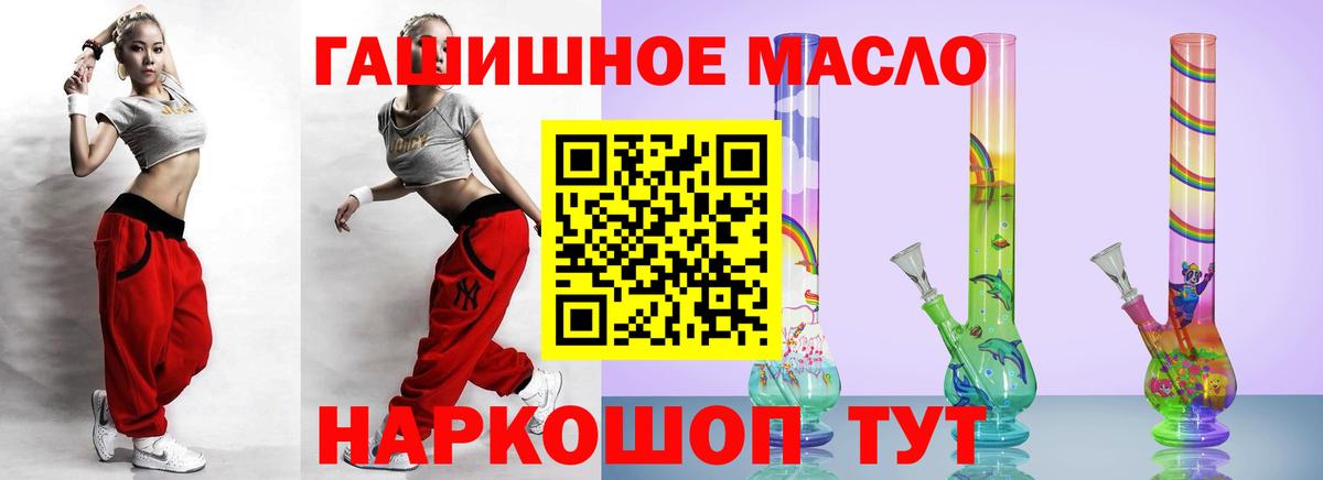 ТГК вейп с тгк  Вход с VPN  Алейск 